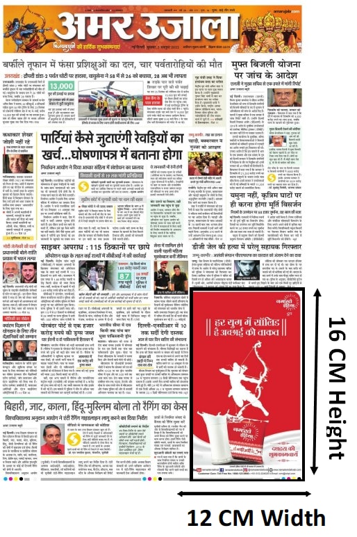 Amar Ujala, Lucknow, Hindi Newspaper Advertising Rates Book Ads In